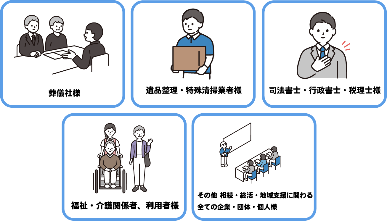 アルドの事業提携はこのような方を募集しています