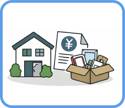 相続・不動産・整理の実務対応