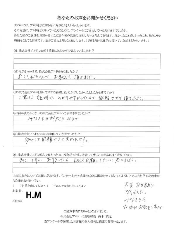 アンケート101