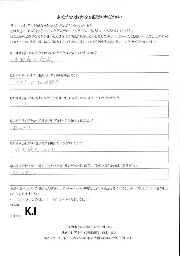 アンケート104