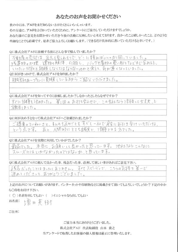 アンケート111