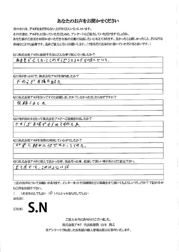 アンケート68