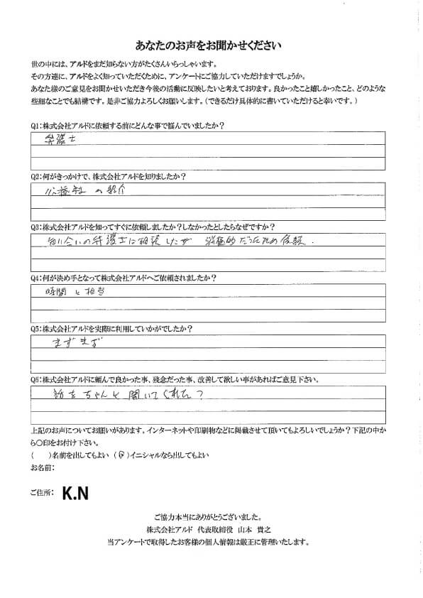 アンケート70