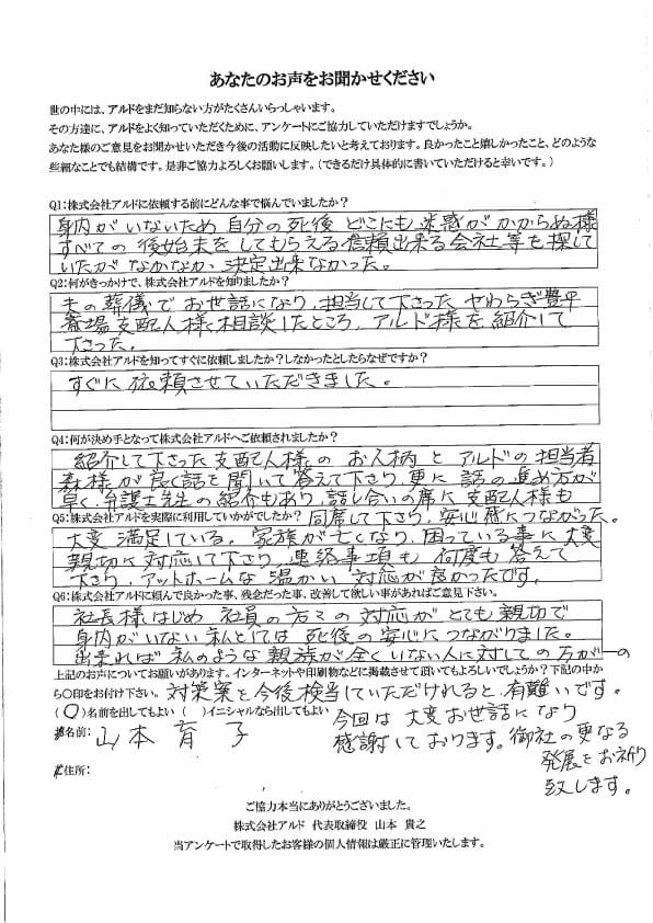 アンケート71