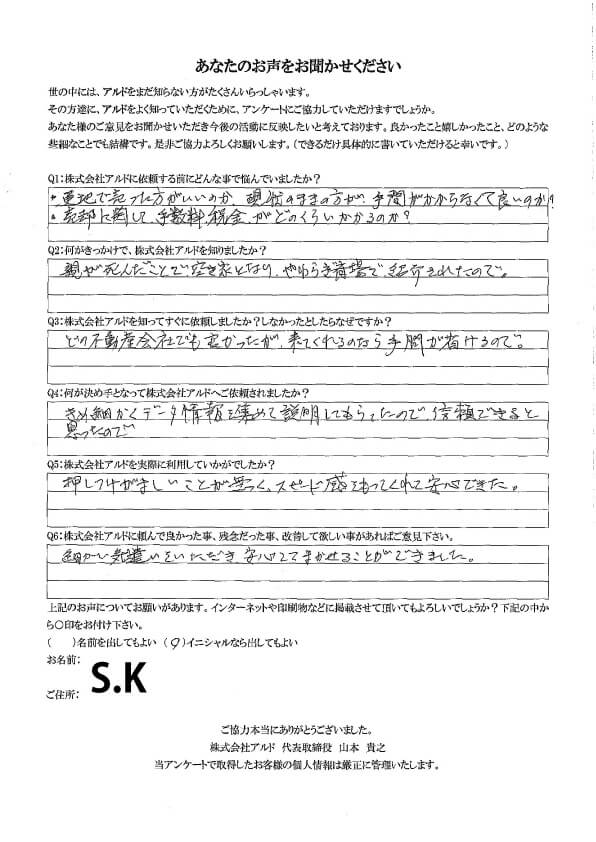 アンケート71