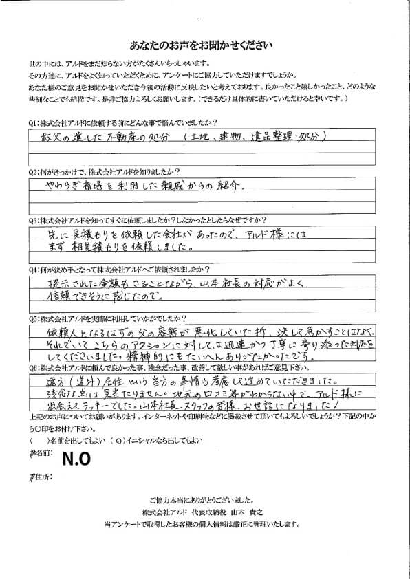 アンケート77