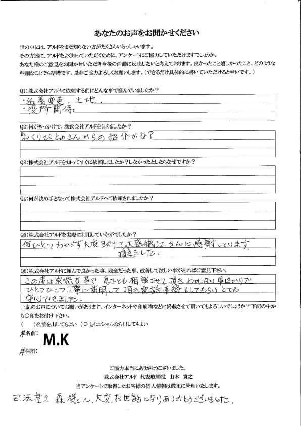 アンケート78