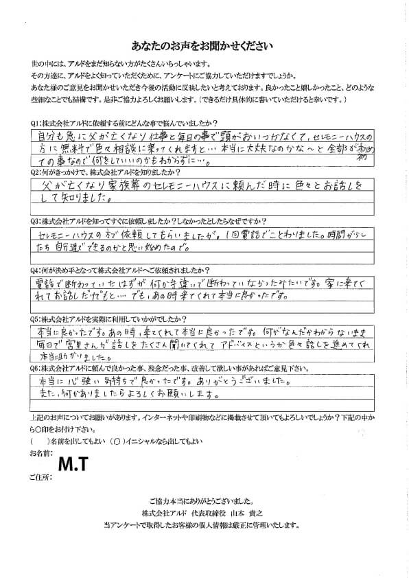 アンケート80
