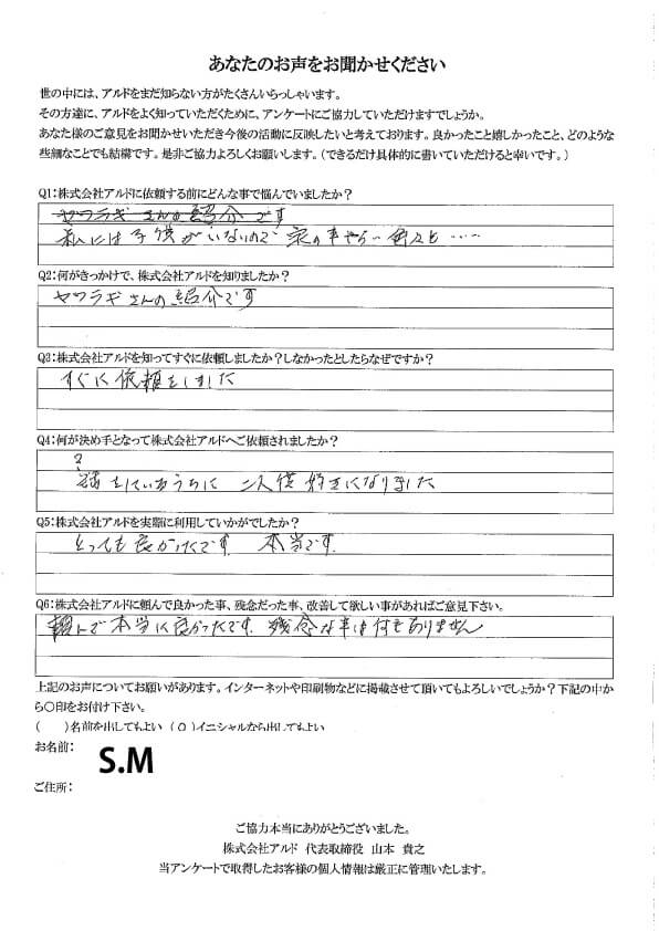 アンケート83