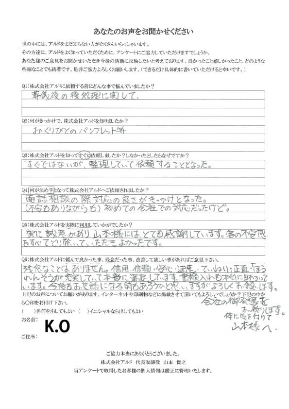 アンケート84