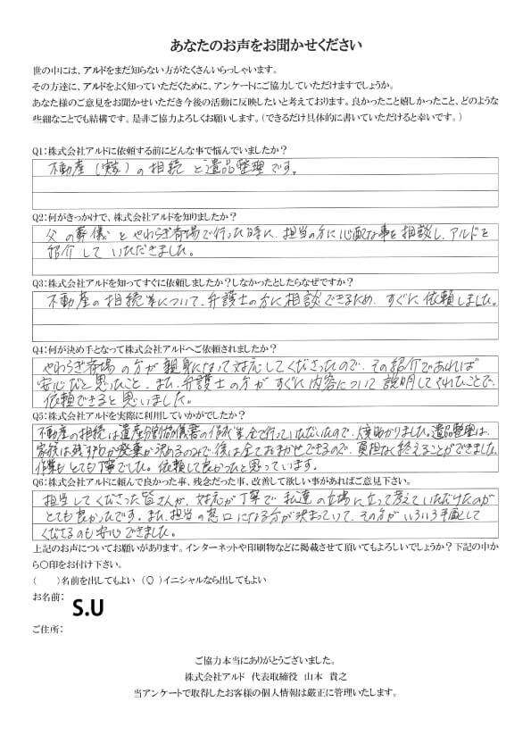 アンケート99
